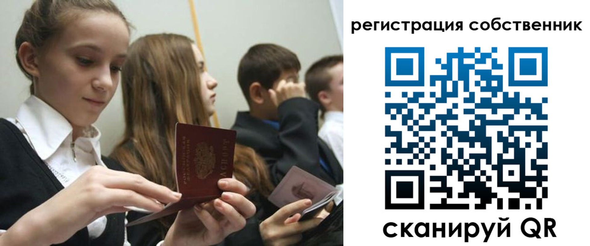 прописка для кредита в Ленинградской области