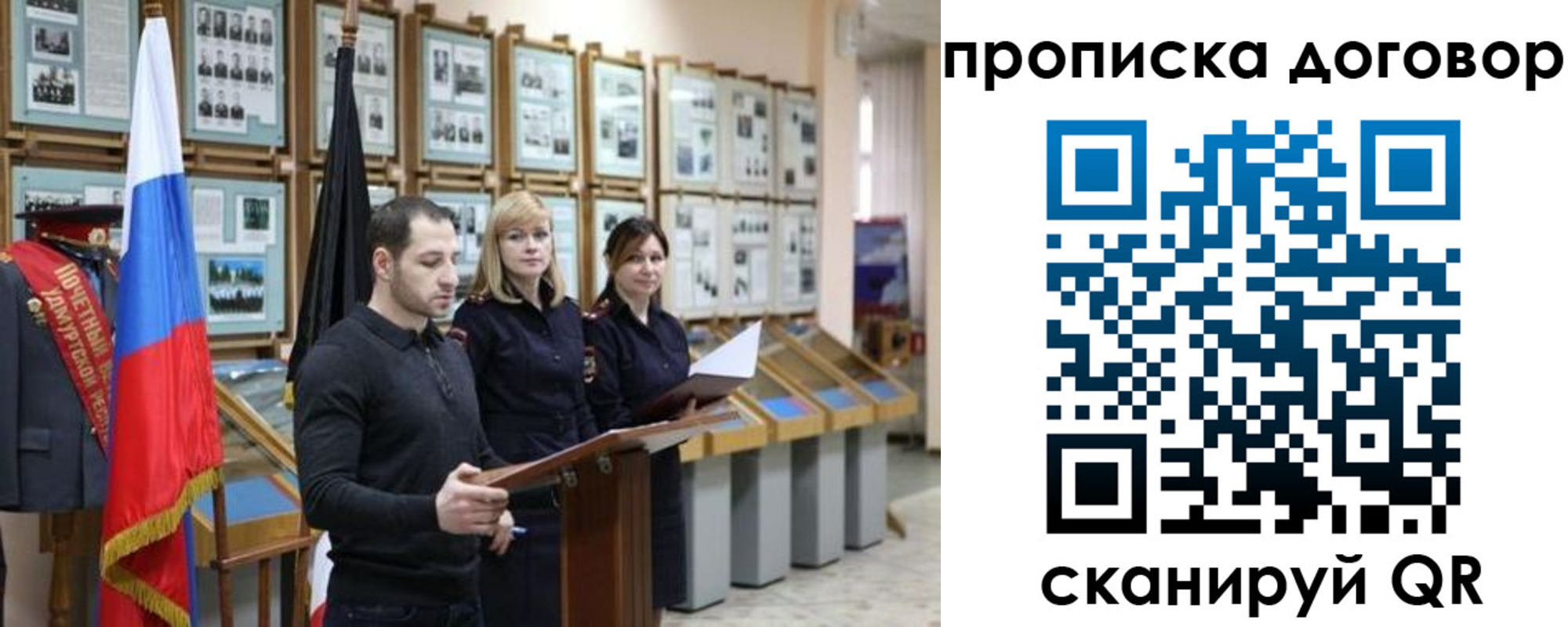 прописка от собственника в Ленинградской области