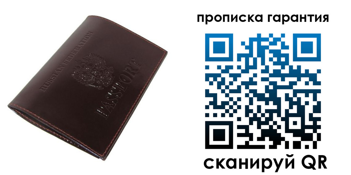 временная регистрация законно в Ленинградской области