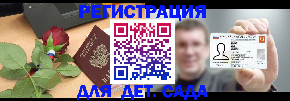 временная регистрация госуслуги в Ленинградской области