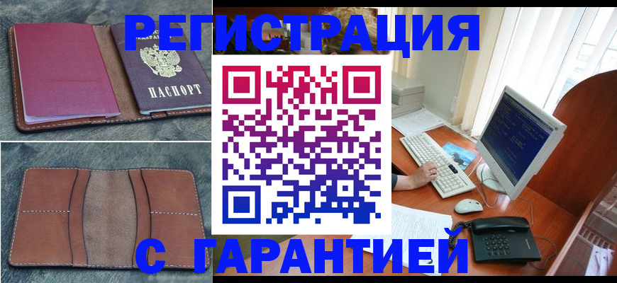 прописка для кредита в Ленинградской области