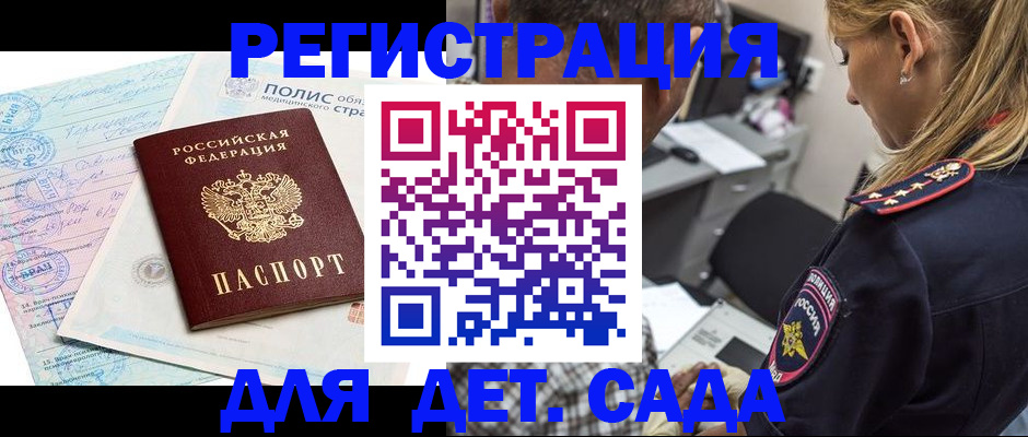 прописка законно в Ленинградской области