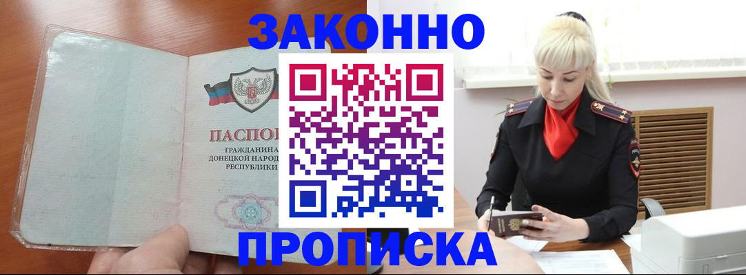 прописка паспорт в Ленинградской области
