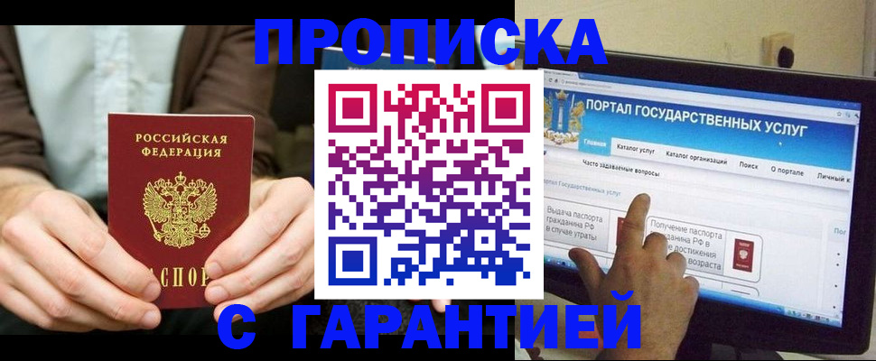 временная регистрация купить в Ленинградской области