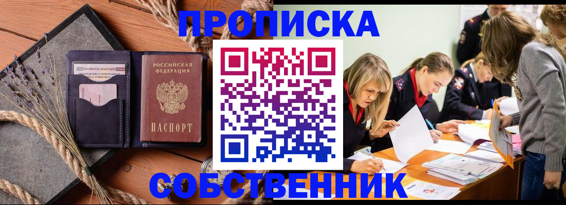 прописка гарантия в Ленинградской области