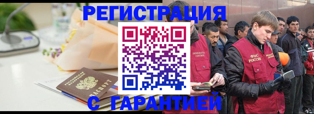 временная регистрация поиск в Ленинградской области